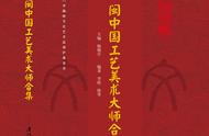 一文读懂福建49位中国工艺美术大师的石雕创作