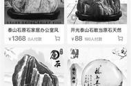 泰安：泰山奇石保护措施加强，线上线下全面禁售