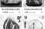 山东泰安全面禁止销售泰山石，保护环境