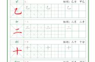 每日硬笔楷书独体字的艺术：从入门到进阶