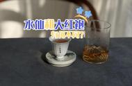 水仙与大红袍：5个关键差异，让你轻松分辨岩茶