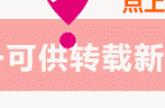 珠宝抽检不合格率高达82%，吉林黄金、荟萃楼等品牌被曝质量问题！