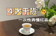 红茶知识全揭秘：小种红茶、工夫红茶、红碎茶的详细对比