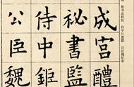 欧阳询九成宫字帖：领略千年传承，高清大图呈现