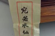 从一款漳平水仙看出：春茶、秋茶的两点关键差异