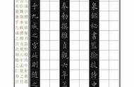 《九成宫》竖排临摹字帖：收藏打印，传承文化