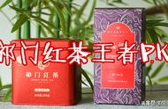 祁门红茶的顶级对比：祥源VS润思，你会如何选择？