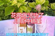 玫瑰花茶优惠季来袭：李超恒为您带来超值体验