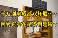 揭秘成都不容错过的艺术大展：双年展之旅