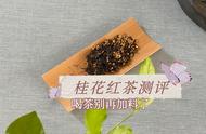 尝试网红推荐的桂花红茶：这款龙井茶的味道如何？