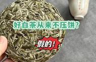 白毫银针与寿眉茶饼的品质差异在哪里？