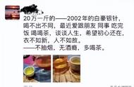 20万的白毫银针，喝不出区别？可能是被当了冤大头