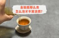 手把手教你如何轻松冲泡金骏眉红茶：7个步骤，简单易懂