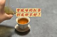 红茶的酸味真的那么重要吗？四个要点让你从此不再纠结