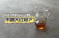 岩茶圈的鄙视链：大红袍只喝纯料，不喝拼配？