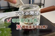 茶叶煮饮全解析：绿茶、红茶、白茶、普洱茶哪些可尝试？