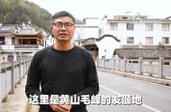 黄山毛峰的发源地之争：充川还是充头源？