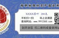 雨花茶地理标志产品专用标志申领工作在2021年度正式开启