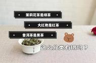 茉莉花茶、大红袍和普洱茶的分类：绿茶、红茶和黑茶，我的判断是否准确无误？