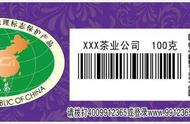 2020年度雨花茶地理标志产品专用标志实施“线上”申领流程