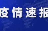 辽源市新冠病毒检测阳性人员行程轨迹公布！