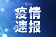 最新通告！重庆市合川区疫情防控进展及新增病例报告