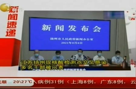 四省疫情再添新挑战：本土病例数量上升与防控形势分析