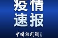 权威解读：国家卫健委提醒核酸阴性不等于零风险