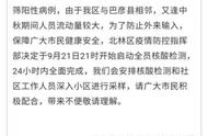 最新消息！哈尔滨巴彦县及周边区县疫情防控举措升级，全员核酸检测进行中