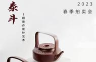 2023年春季拍卖会：中国嘉德紫砂专场的拍卖亮点