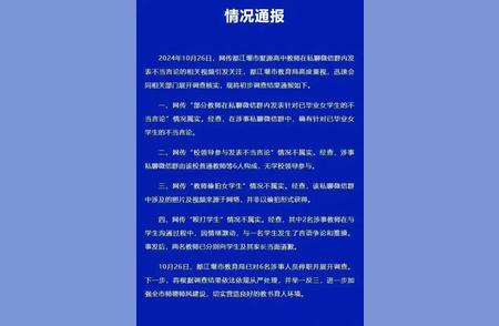 重磅通报：学校食堂问题牵出多名校长副校长处分