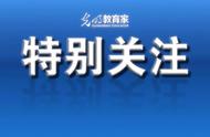 校长副校长处分事件全解析：食堂问题成焦点！