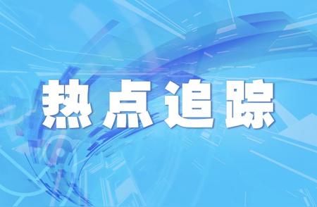 沧州市疫情防控信息更新：新增无症状感染者的流动轨迹公布