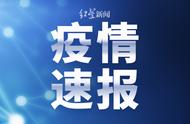 黑龙江疫情更新速递：昨日新增本土病例详解