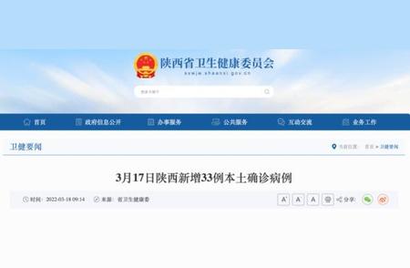 全面解析！陕西新增病例的详情和来源分析