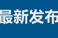 实时播报：截至12月6日，新型冠状病毒肺炎疫情实时追踪与评估