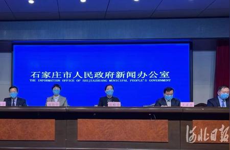 石家庄疫情防控：新增病例引发社会关注