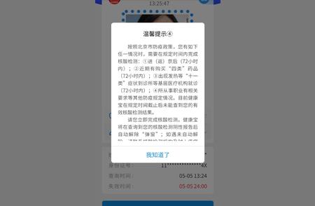 记者揭秘真相：为何弹窗会被解除？