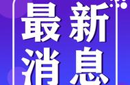 藁城区疫情防控通告解读