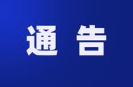 权威解读：江阴市疫情防控通告背后的故事