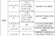 渭南新增病例轨迹公布，了解风险区域，保护自己！