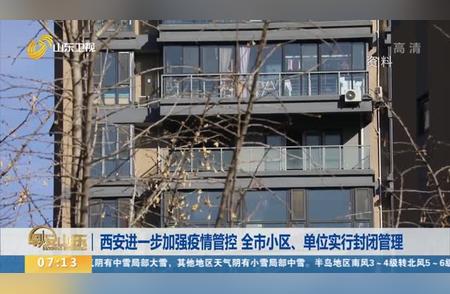 紧急提醒！西安新冠病毒核酸筛查工作发现异常情况