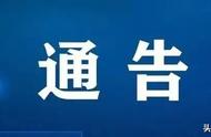 南京市江宁区风险区域调整的背后原因及影响