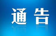 延吉市最新疫情防控通告解读