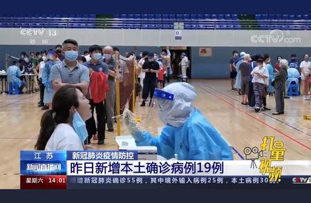 江苏新增本土病例通报，当地防疫措施效果如何？