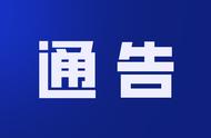 丰台区疫情防控通告：部分区域管控调整信息汇总