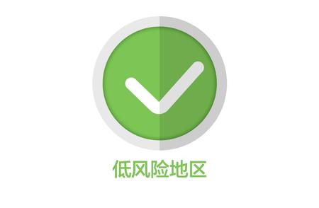 河南周口疫情防控措施升级：部分区域风险等级调整通知