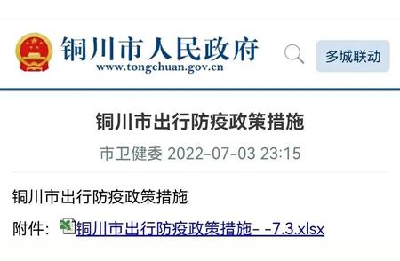 西安市长安区疫情防控：低风险区的应对策略