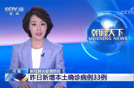 深度解读：河南疫情防控的现状与挑战