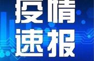 关注沈阳：新发现一例无症状感染者的行程轨迹